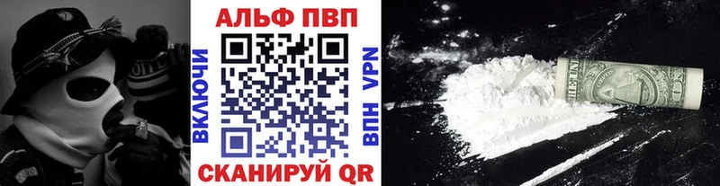 Купить Alpha-PVP  Меф мяу мяу  КОКАИН  Гашиш  АМФ  Марихуана  Севастополь