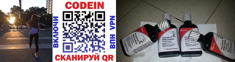 Купить  Севастополь  Codein Purple Drank 