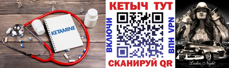 КЕТАМИН VHQ  Купить где  Севастополь 