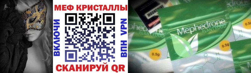 МЯУ-МЯУ мяу мяу  Купить где  Севастополь 