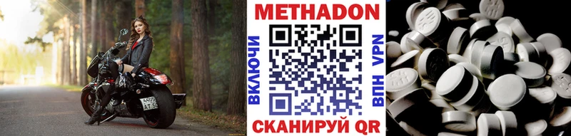 Метадон белоснежный Севастополь